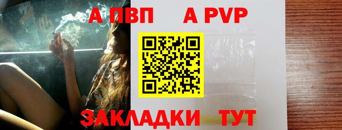 А ПВП СК КРИС  Alpha-PVP Crystall  APVP СК  купить наркотик  Вход с VPN  Элиста 