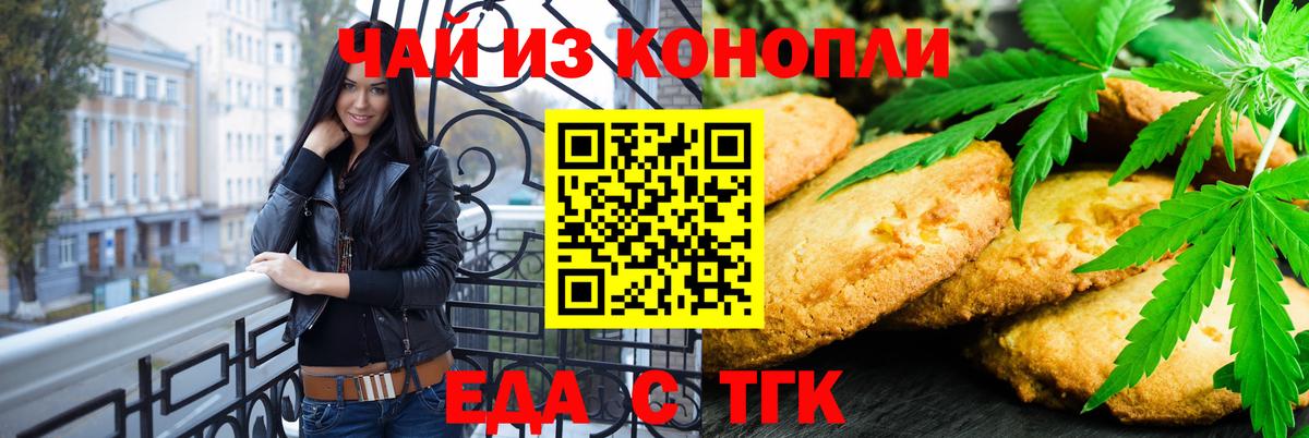 Элиста  Cannafood марихуана  Вход с VPN 