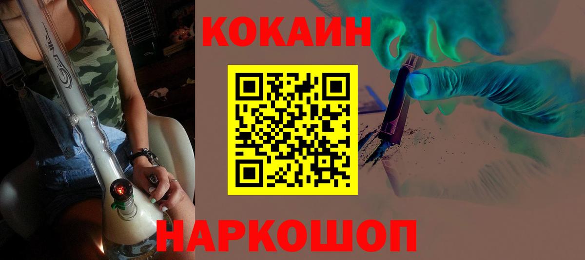 Cocaine 98% Элиста