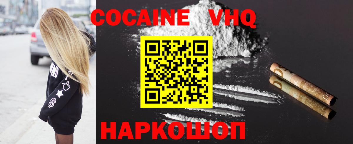 Элиста  Cocaine Эквадор  Вход с VPN  Cocaine  Кокаин 98% 