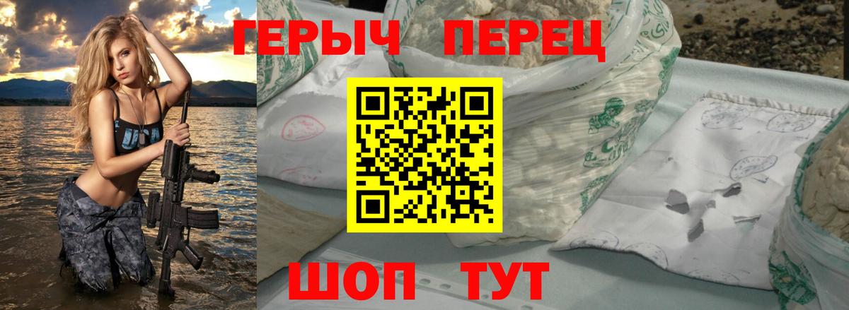 Героин белый  Вход с VPN  Элиста 