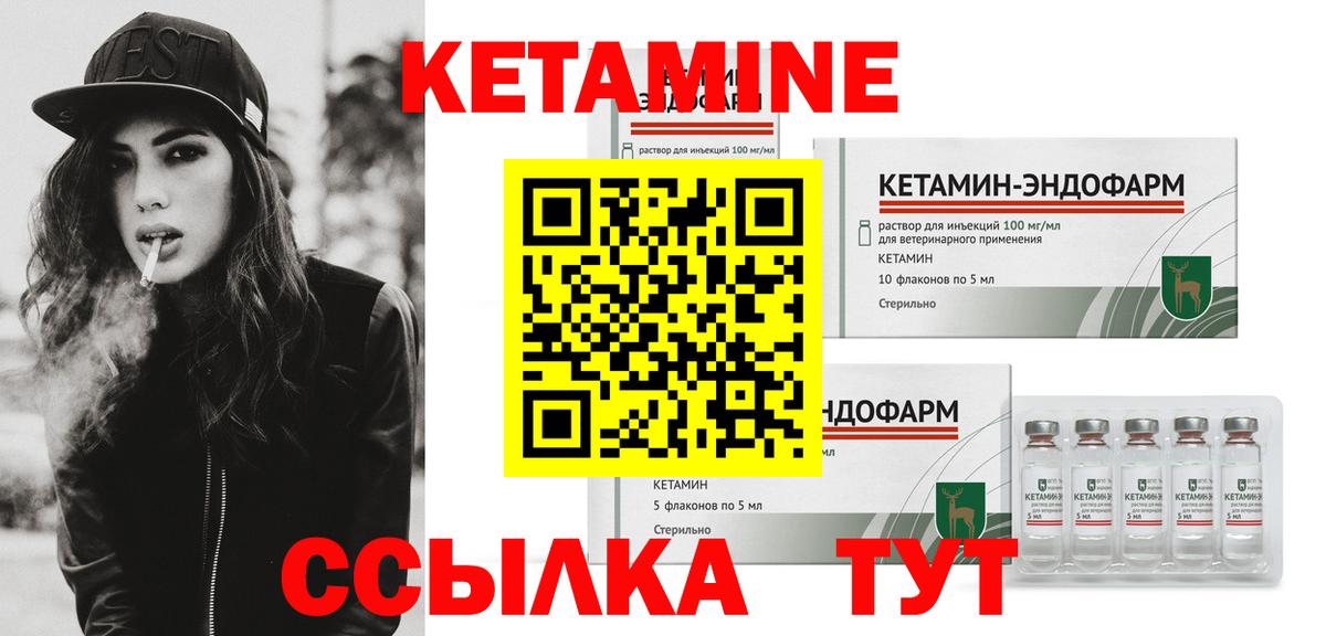 КЕТАМИН VHQ  Вход с VPN  Кетамин ketamine  Элиста 