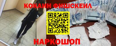 кокаин премиум Ливны