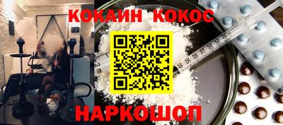 кокаин премиум Ливны