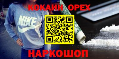 кокаин премиум Ливны