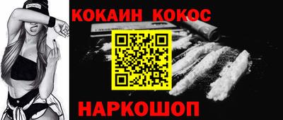 кокаин премиум Ливны