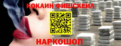 кокаин Лесосибирск