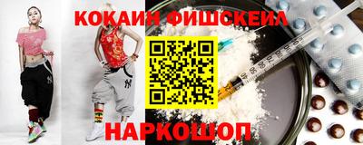 кокаин Лесосибирск