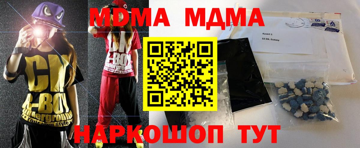 МДМА  Вход с VPN  Элиста  MDMA crystal  МДМА crystal 