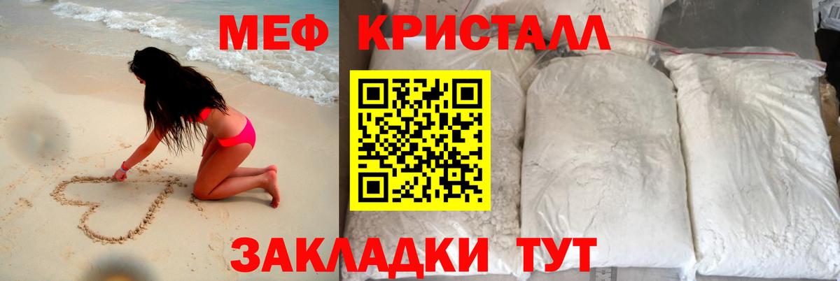 Меф mephedrone  МЕФ кристаллы  Мефедрон  Элиста  Вход с VPN 