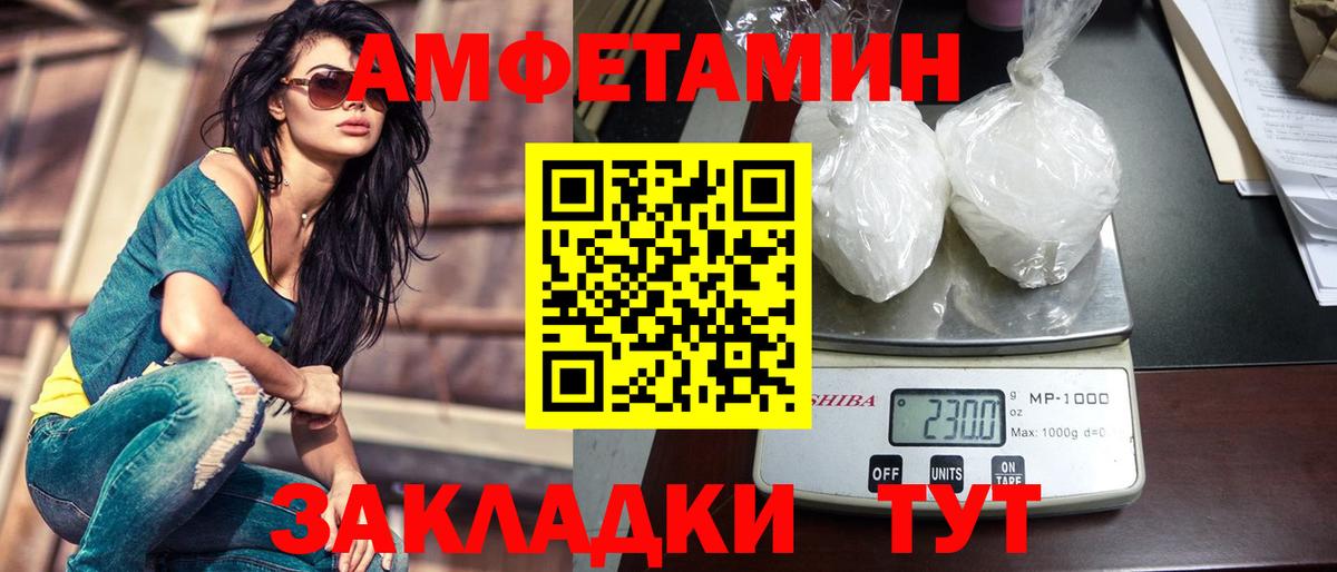 Метамфетамин пудра Элиста