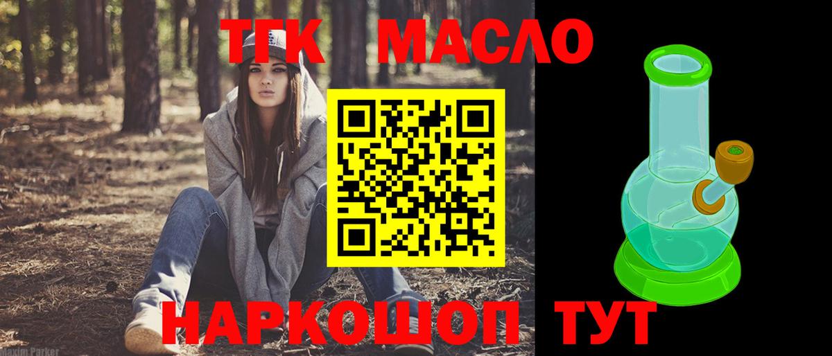Дистиллят ТГК гашишное масло Элиста